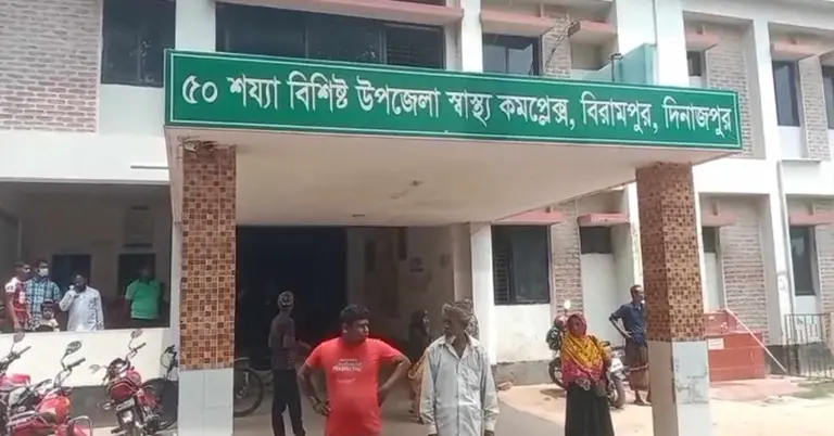 বিরামপুরের ৫০ শয্যা বিশিষ্ট উপজেলা স্বাস্থ্য কমপ্লেক্স